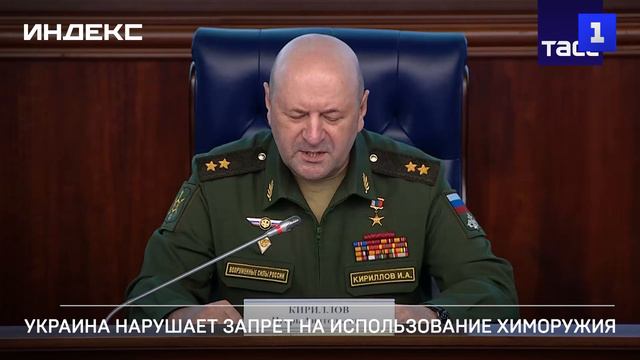 Украина нарушает запрет на использование химоружия
