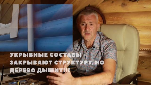 Чем покрасить деревянный дом снаружи? Покраска деревянного дома. Чем покрасить сруб снаружи?