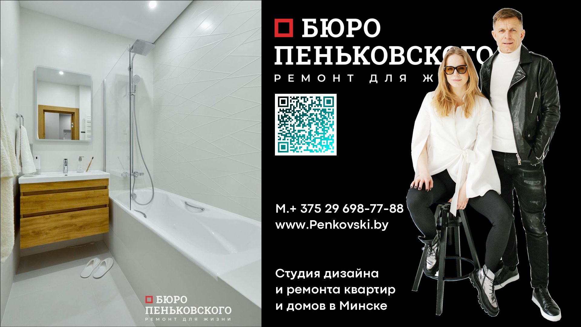 Дизайн Интерьера Квартиры 110 М2 В Минске. Ремонт Квартиры. Недопроект От Другой Студии. Penkovski.