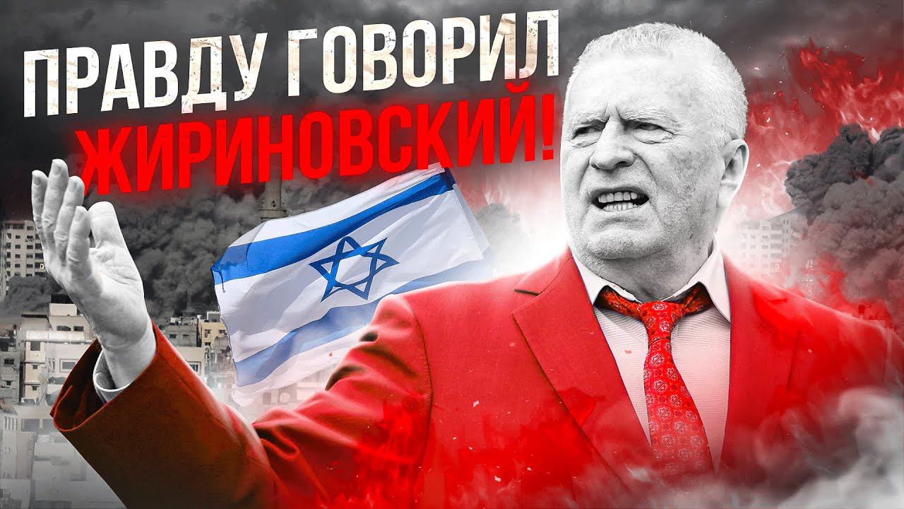 Израиль предтеча 3й Мировой?