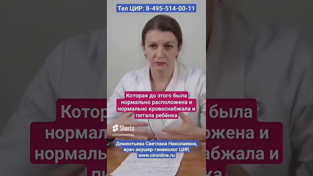 Антифосфолипидный синдром как причина отслойки нормально расположенной плаценты на поздних сроках