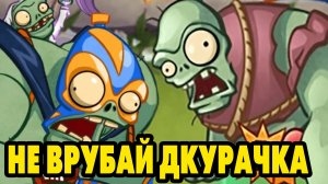 Plants vs. Zombies Heroes #281 ЗЕЛЁНКА,ГРИБ РАЗГРОМ ?