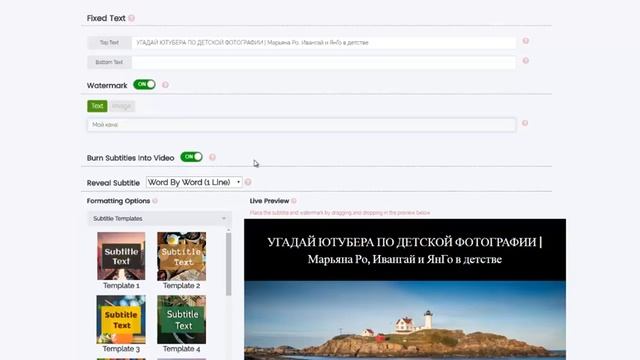 Как сделать субтитры к видео на youtube/ Как настроить и перевести субтитры смотреть онлайн