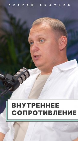 ВНУТРЕННЕЕ СОПРОТИВЛЕНИЕ