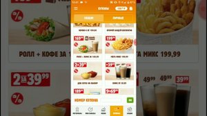 Бургер кинг бонусы. Лайвхак. Оплачиваю вебмани, огромный кешбек!