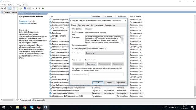 Как полностью отключить обновление windows 10 навсегда
