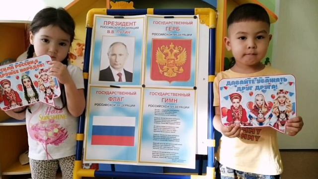 "День народного единства" группа "Тигрята" смотреть онлайн