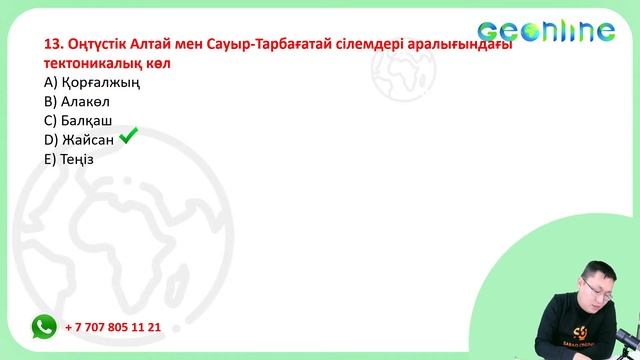 ГЕОГРАФИЯ ҰБТ-2022 | НҰСҚА ТАЛДАУ | 7-ЭФИР смотреть онлайн
