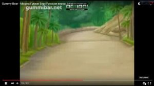 Гумми мишка Гумми Бер