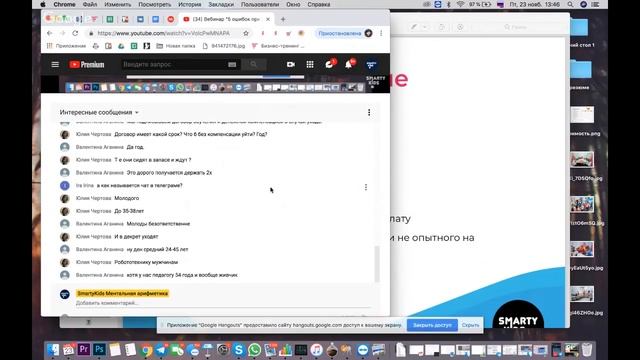 Вебинар "5 ошибок при открытии детского центра" смотреть онлайн