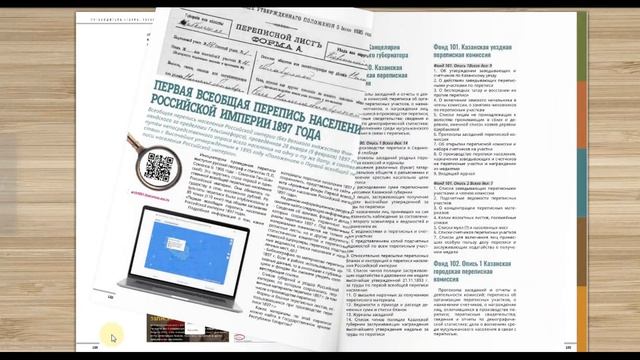 Обзор путеводителя Терра Татарстан смотреть онлайн