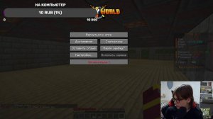 Играем на ReallyWorld