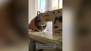 Промышленная швейная машина строчки зигзаг Aurora A-20U63D (прямой привод)