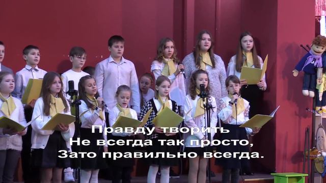 Правду творить не всегда так просто | Подростковый хор | Песни спектакля «Найди себя в себе» смотреть онлайн