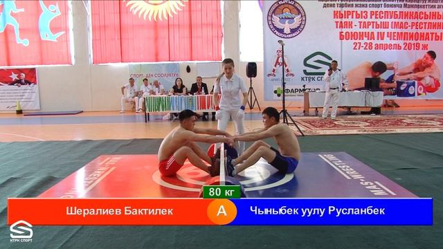 Мас - рестлинг / Шералиев Бактилек - Чыныбек уулу Русланбек смотреть онлайн