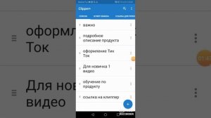 Как установить и как пользоваться приложением клиппер