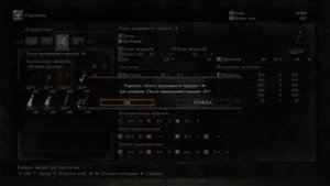 DarkSouls 3 (Прохождение за мага) Часть 14 (3) (Безымянный король к концу)