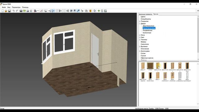 Урок 2. Нестандартное помещение_ ниша, короб, труба. Окна и двери в Ekitchen смотреть онлайн