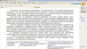 Бухгалтер LIVE. Универсальный корректировочный документ (УКД)