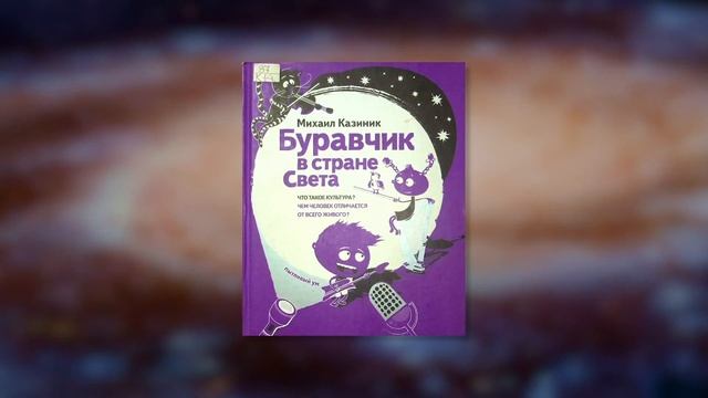 Мысль! Озарение! И вечный поиск истины
