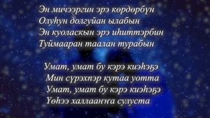 2. Эн баар буолаҥҥын