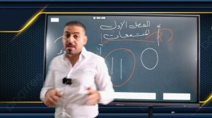 الفصل الأول | المحاضرة 1 | علي فلاح الخاقاني | دفعة 2024
