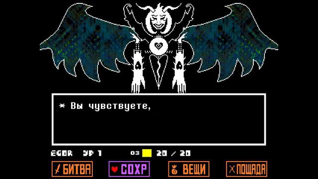 Undertale #12 - Конец пацифиста! смотреть онлайн