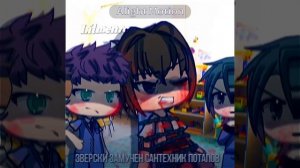 красная плесень - по реке плывёт кирпич №7 #рекомендации #lilmento #gachalife #гачамеме #edit