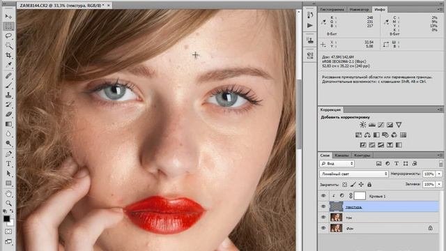 Ретушь с помощью частотного разложения.mp4 смотреть онлайн