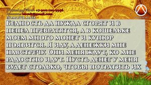 ? Деньги СРОЧНО! ? Заговор на срочные деньги ?? Получить большие деньги срочно Читать - Маг Fose