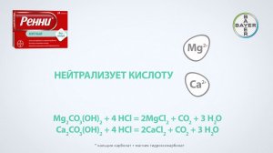 Ренни. Анимация. Эксперимент.