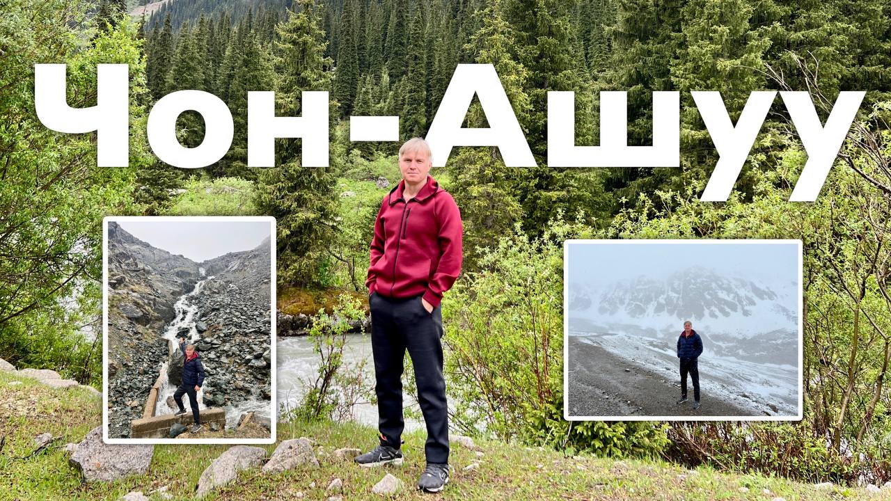 Чон-Ашуу | Все Дороги Ведут в РИфМу смотреть онлайн