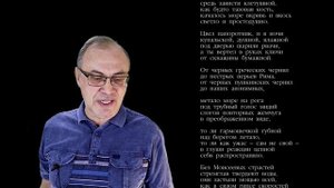 Алексей Парщиков "Темна причина, но прозрачна..."