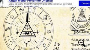 Как вызвать Билла шифра(сайфера)?