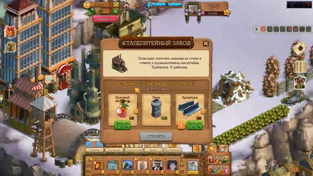 Klondike.New.Аэродром ,Нефтяной завод, Сталелитейный завод.Клондайк . смотреть онлайн