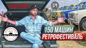 Ретрофестиваль в Тольятти. Как это было. #01тольяттинский_фестиваль