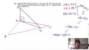 №126. Прямая MB перпендикулярна к сторонам АВ и ВС треугольника ABC. Определите вид треугольника