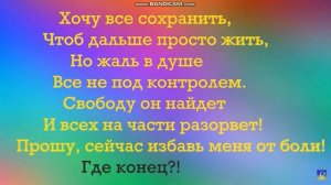 песня я словно монстр