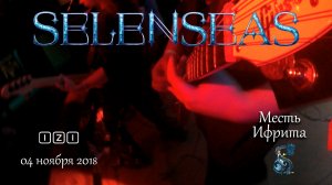 Selenseas - Месть Ифрита (Концерт в клубе IZI 04/11/2018)