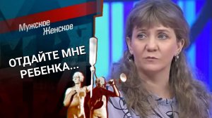Мужское / Женское. Выпуск от 30.05.2023 (последний выпуск сегодня)