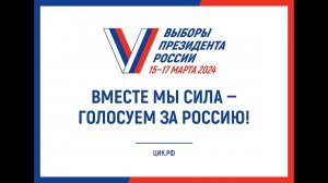 Юрий Самонкин LIVE: Как я дистанционно голосовал на выборах президента РФ 2024