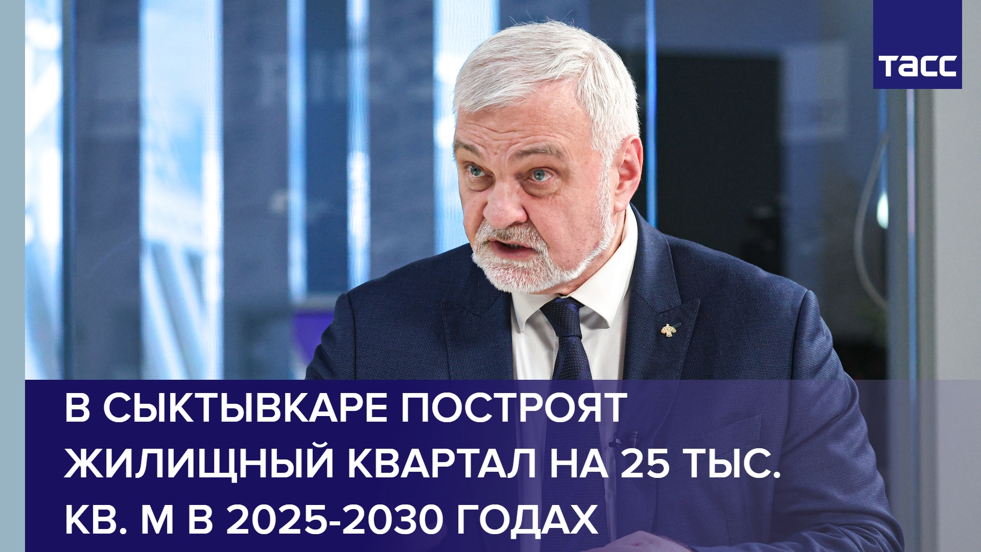 В Сыктывкаре построят жилищный квартал на 25 тыс. кв. м в 2025-2030 годах_1