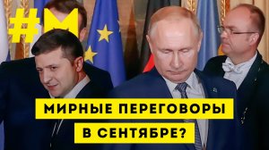 #МОНТЯН: Мирные вангования Дерипаски ?