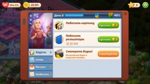 HomeScapes Дворецкий #223 (уровни 1380-1385) обзор события Зловещий Хэллоуин