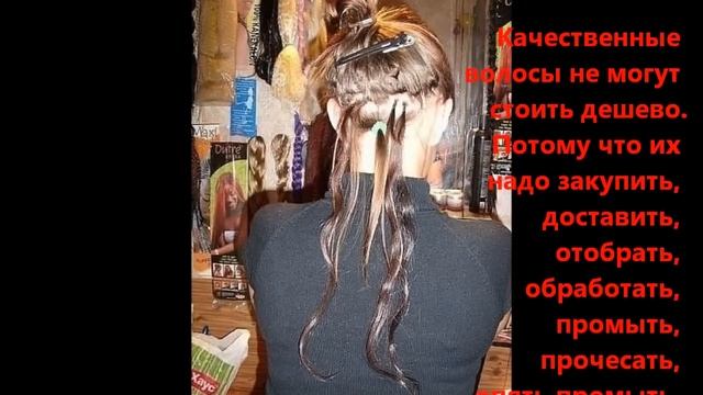 Ужасы наращивания волос.Магазин Волос Hair-Star.Белгород