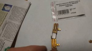 Замена и покупка щеток перфоратор БОШ PBH 2900 RE