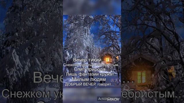 Добрый зимний вечер. Музыка Сергея Чекалина. "Зимний день".