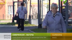 На пенсию досрочно. Северянкам помогут дети