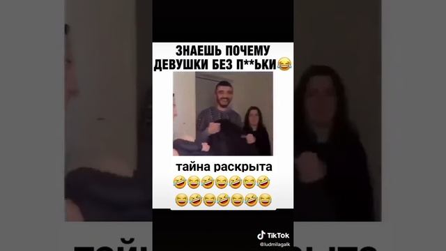 Приколы из Тик Тока