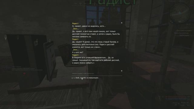 STALCRAFT | #10 РАДИСТ